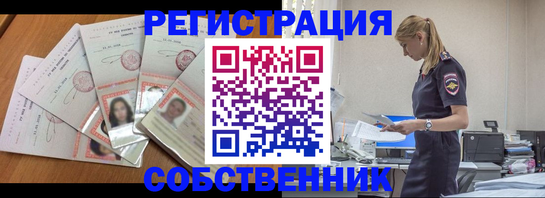временная регистрация надежно в Десногорске