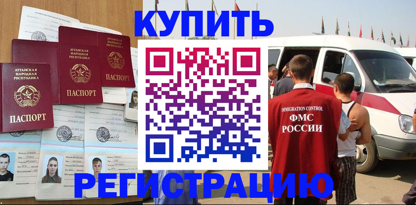 временная регистрация адрес в Десногорске