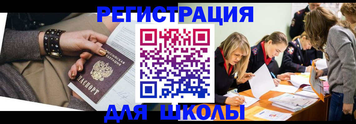 прописка от собственника в Десногорске